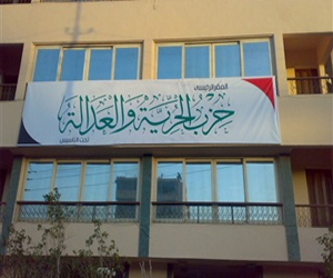   مصر اليوم - دعوى قضائية تطالب بحلّ الحرية والعدالة وتصفية أمواله