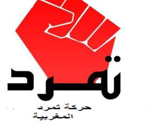   مصر اليوم - تمرد المغربية تعلن تأجيل نزولها إلى الشارع