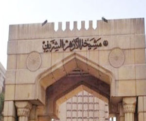   مصر اليوم - مشيخة الأزهر تجدِّد مطالبتها بالوقف الفوري للعنف الدائر في مصر