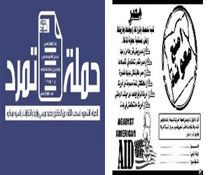 مصر اليوم - منع معونة: انضمام تمرد لانطلاقة جديدة للحملة