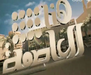 مصر اليوم - سياسيون ضيوف برنامج هنا العاصمة