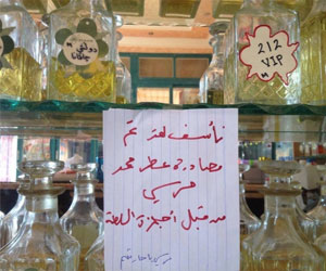 مصر اليوم - مخابرات السلطة تلاحق عطر مرسي بطولكرم