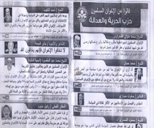   مصر اليوم - ضبط منشورات تحرّض ضد الجيش بحوزة عنصرين لـالإخوان في البحر الأحمر