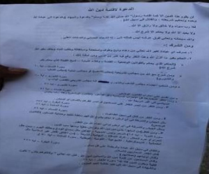   مصر اليوم - ضبط 2 من كوادرالإخوان بحوزتهما منشورات تهاجم الجيش