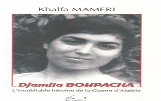 مصر اليوم - كتاب جديد لمعمري خالفة يستعرض بطولة المجاهدة الجزائرية جميلة بوباشة