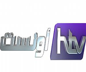 مصر اليوم - انطلاق قناة htv 7 سبتمبر المقبل بعد تأجيل انطلاقها بسبب الأحداث