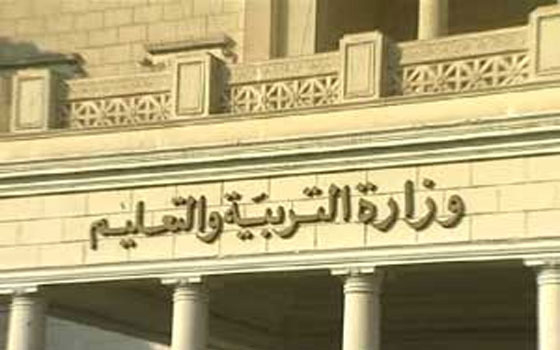   مصر اليوم - إلغاء أجزاء من اللغة العربية والجيولوجيا للثانوية العامة العام المقبل في مصر