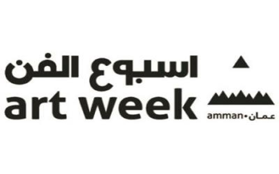 مصر اليوم - انطلاق أسبوع عمّان الفني بطابع اجتماعي فريد الخميس