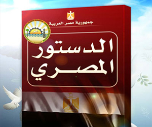   مصر اليوم - بدء فعاليات مؤتمر الدستور في سوهاج الأربعاء