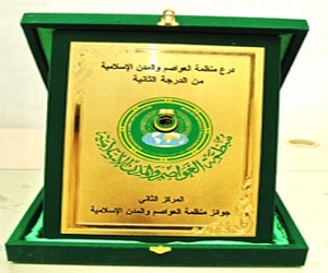 مصر اليوم - جائزة المدن والعواصم الإسلامية ينالها مدرس عراقي