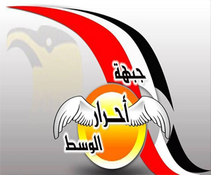   مصر اليوم - أحرار الوسط تدين محاولة اغتيال وزير الداخلية