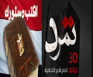   مصر اليوم - تمرد تبدأ فعاليات حملة اكتب دستورك قريبًا