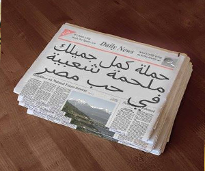   مصر اليوم - كمل جميلك في سوهاج تستطلع رأي الشارع