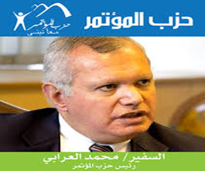   مصر اليوم - المؤتمر يطرح رؤيتة في الدستور على لجنة الـ50