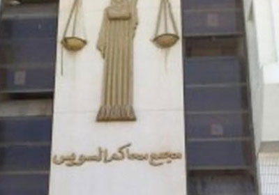   مصر اليوم - محكمة السويس تحكم ببراءة جميع المتهمين بقتل المتظاهرين