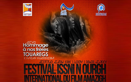 مصر اليوم - انطلاق الدورة السابعة من المهرجان الدولي أسني. ن. ورغ للفيلم الأمازيغي