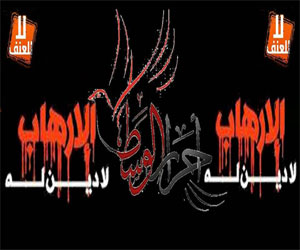   مصر اليوم - أحرار الوسط تؤكّد أن أمريكا تصنع الإرهاب وتستخدمه في شن الحروب