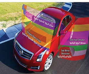 مصر اليوم - كاديلاك أي تي أس تطبق أحدث تقنيات رؤية السائق