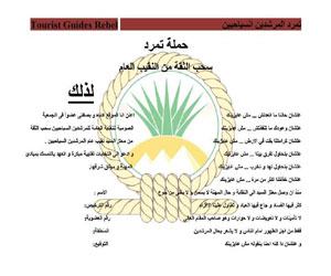   مصر اليوم - المرشدين السياحيين تطلق تمرد لسحب الثقة من النقيب العام
