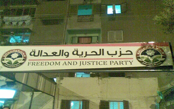   مصر اليوم - إخوان منشقون تطالب النائب العام بالتحفظ على مقرات الحرية والعدالة