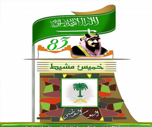   مصر اليوم - عروض شعبية في احتفالات خميس مشيط بيوم الوطن السعودي