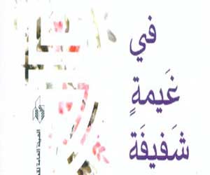   مصر اليوم - آفاق عالميـة مختارات من الشعر الصيني