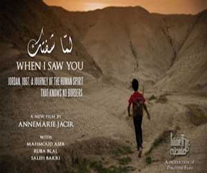   مصر اليوم - مهرجان تورونتو السينمائي يعرض فيلم  لما شفتك في ليلة الافتتاح