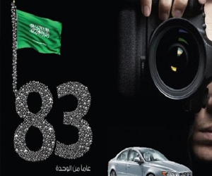   مصر اليوم - طيران ناس يتيح لعملائه التنافس على الفوز بسيارة فولفو S80