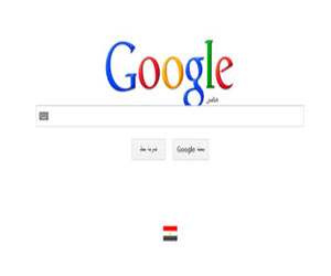   مصر اليوم - غوغل تبدأ استخدام منهاج بحث الطائر الطنان الجديد