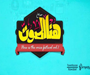   مصر اليوم - دى ثقافة ومسرح روابط يقدمان هنا الصوت