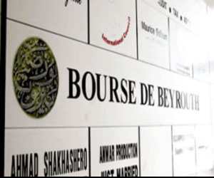   مصر اليوم - بورصة بيروت تغلق على انخفاض بنسبة 04ر0 بـ%