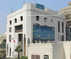   مصر اليوم - الإفتاء المصريَّة تجيز جعل النفرة من عرفات على مرَّتين