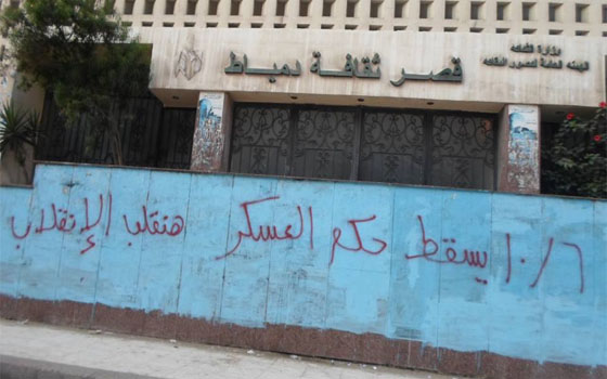   مصر اليوم - حَربُ الحَشدِ في دُمياط بَين الإخوان ومُؤيدي الدولة لِتظاهرات يوم النصر في 6 أكتوبر