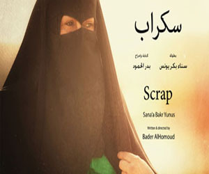 مصر اليوم - 15 فيلمًا لمخرجين عرب في مهرجان جمعية دراسات الشرق الأوسط