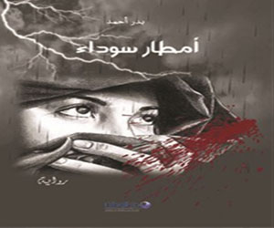 مصر اليوم - أمطار سوداء تجرف أشجار الثورة في اليمن