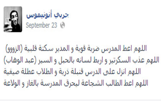 مصر اليوم - تعليق فيسبوكي يُحيل تلميذًا تونسيًا على مجلس التأديب