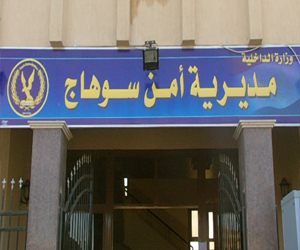   مصر اليوم - الاستيلاء علي 33مليون جنيهًا من أموال مديرية أمن سوهاج