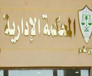   مصر اليوم - القضاء الإداري ينظر وقف تنفيذ انتخابات نقابة المهندسين