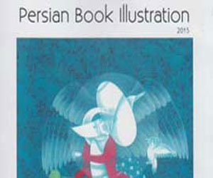   مصر اليوم - عرض كتيبًا لرسوم 118 فنان إیراني في معرض الکتاب