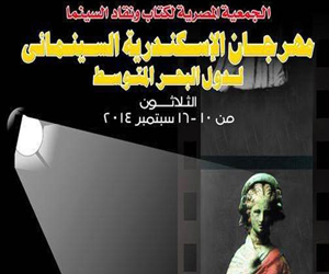   مصر اليوم - مهرجان الإسكندرية يكشف عن أفيش الدورة 30