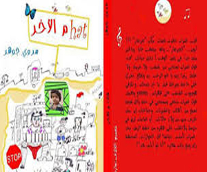 مصر اليوم - حفل توقيع كتاب هات م الآخر لمروى جوهر في مكتبة ديوان المعادي