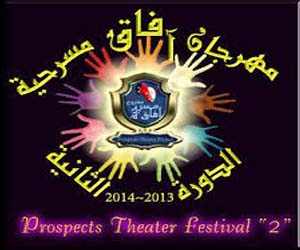   مصر اليوم - انطلاق فعاليات الدورة الثانية لمهرجانآفاق مسرحية الدولي  في نوفمبر