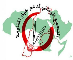   مصر اليوم - التجمع العربي الإسلامي لدعم المقاومة يحذر من إشعال فتنة سنية شيعية في المنطقة