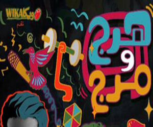   مصر اليوم - افتتاح مهرجان الأفلام العربية المعاصرة في واشنطن