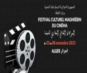   مصر اليوم - مهرجان ثقافي مغاربي في الجزائر من 3 الى 8 نوفمبر