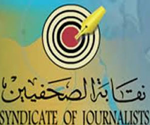 مصر اليوم - نقابة الصحفيين توافق على إعانة بطالة مؤقتة للمتعطلين