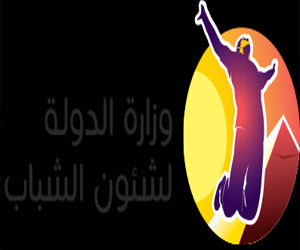   مصر اليوم - الشباب تنظم الثلاثاء لقاء حواريًا حول نبذ العنف ومواجهة الأدمان