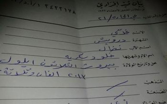   مصر اليوم - عدي درويش ثمرة زواج مدنيٍّ للبنانيَّيْن يتحدَّيان النظام المذهبيَّ والطائفيَّ
