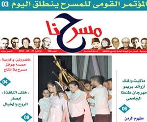   مصر اليوم - يسري حسان يؤكد جريدة مسرحنا مهددة بالتوقف عن الصدور