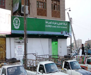 مصر اليوم - مُسلَّحون يقتحمون محل صِرافة في تعز اليمنيّة